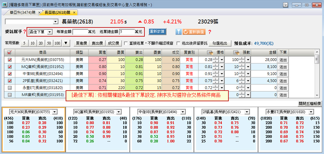 下單霞最佳下單