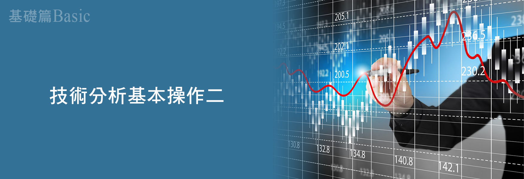 技術分析基本操作(二) - XQ 全球贏家