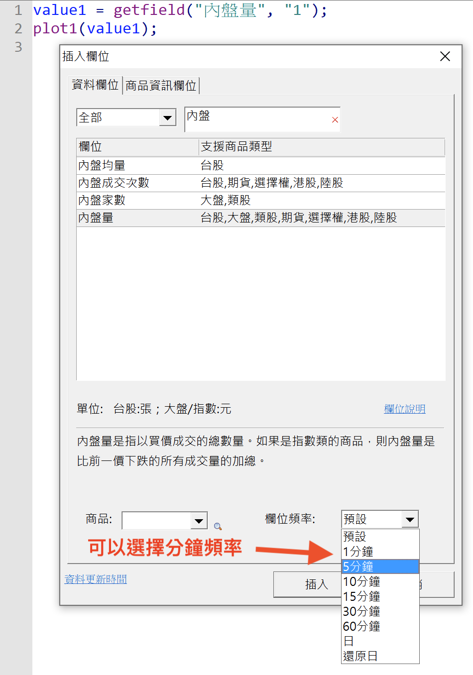 盤中即時資料欄位的應用- XQ 全球贏家