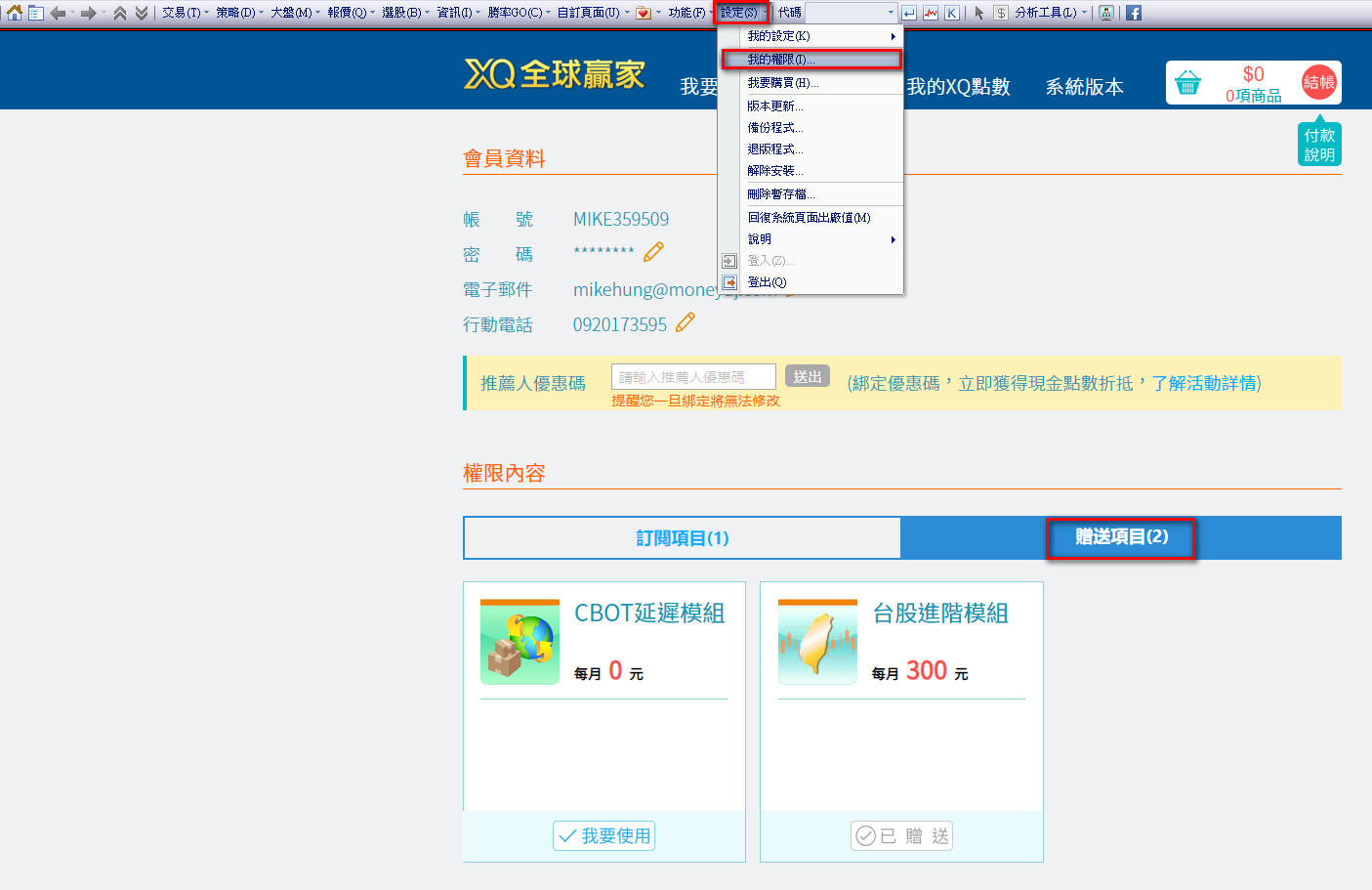 小道瓊期貨延遲行情來囉- XQ 全球贏家