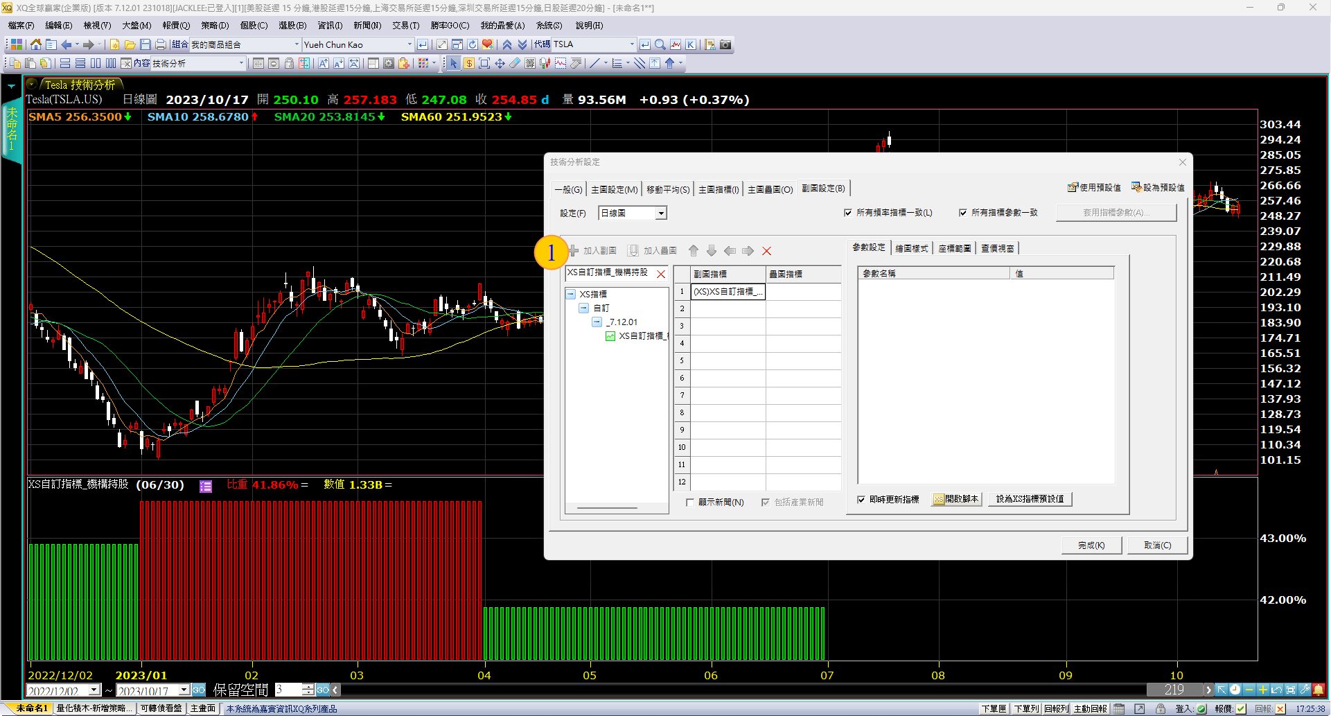 XS美股欄位的使用介紹- XQ 全球贏家