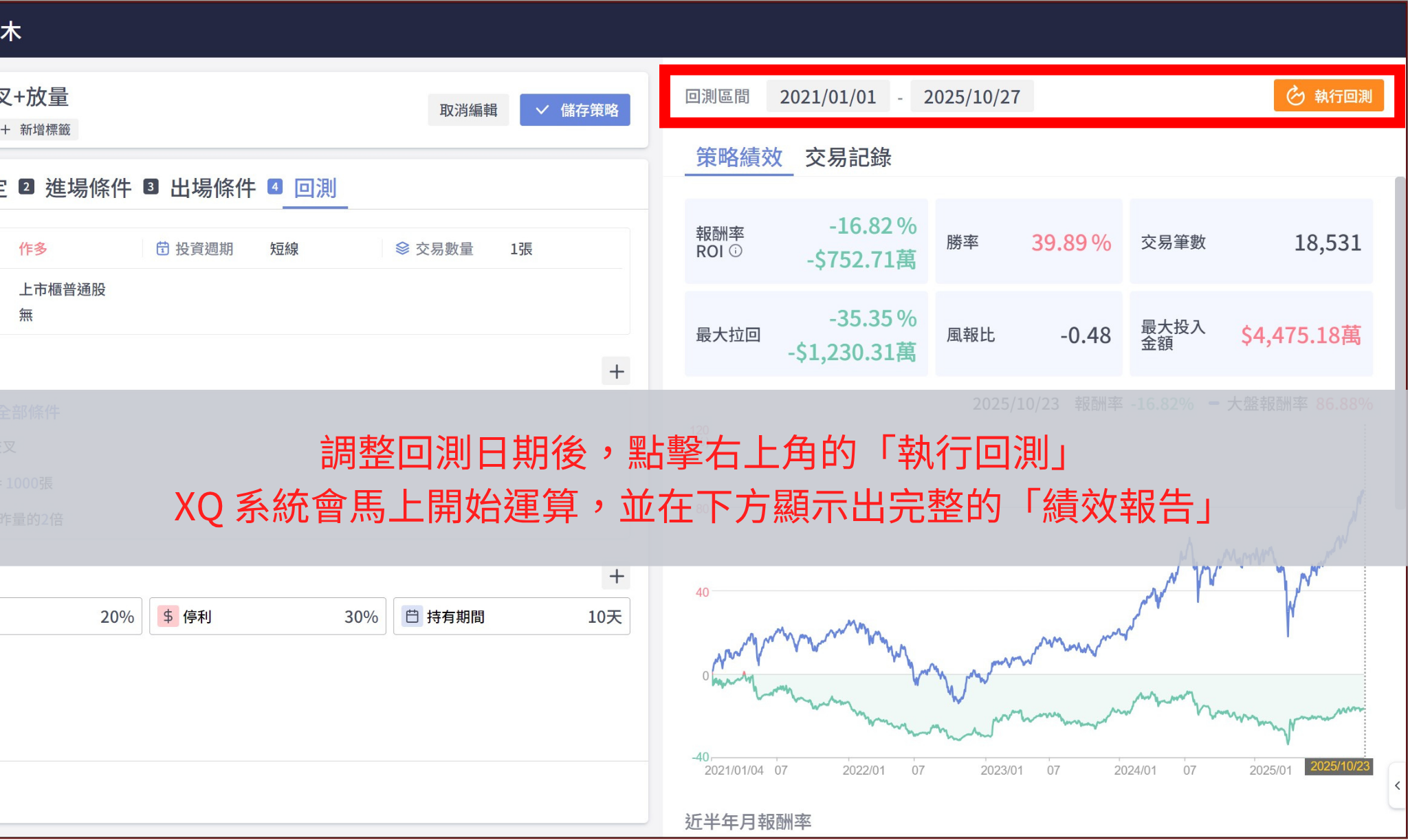 XQ 量化積木】0程式基礎也能撰寫量化交易策略- XQ 全球贏家