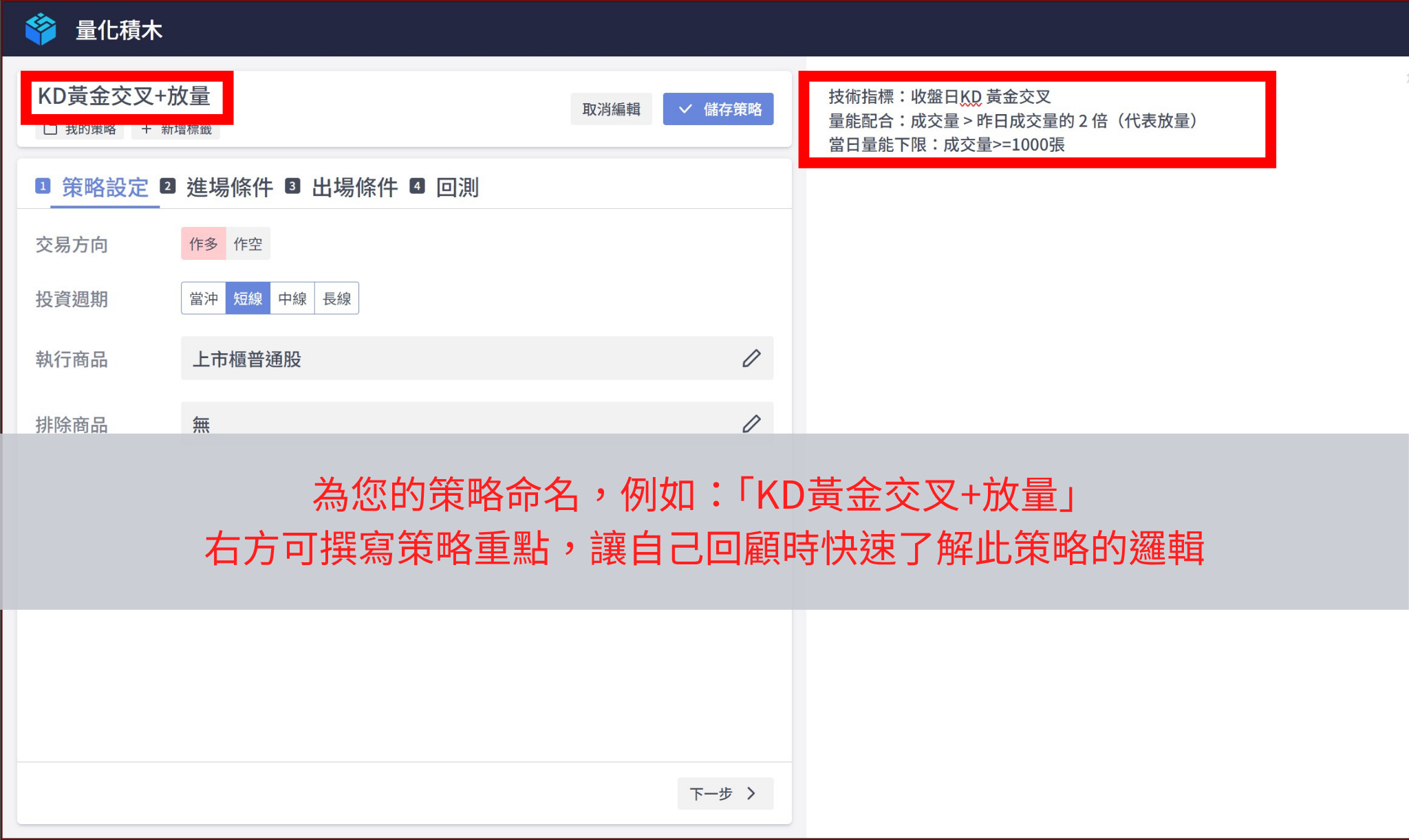 XQ 量化積木】0程式基礎也能撰寫量化交易策略- XQ 全球贏家