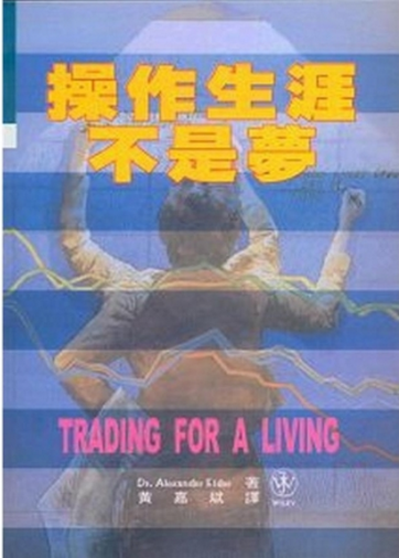 操作生涯不是夢