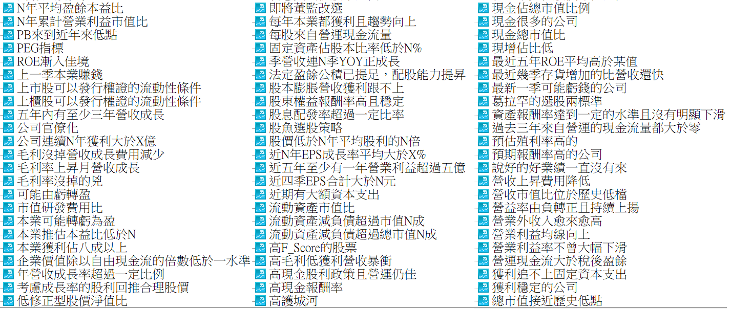 如何在XS選股中心用財報數字選股- XQ官方部落格