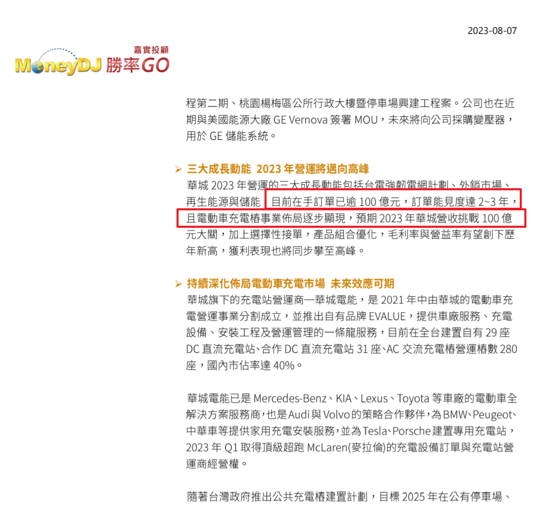 滿手訂單的個股怎麼觀察真實性?? - XQ官方部落格