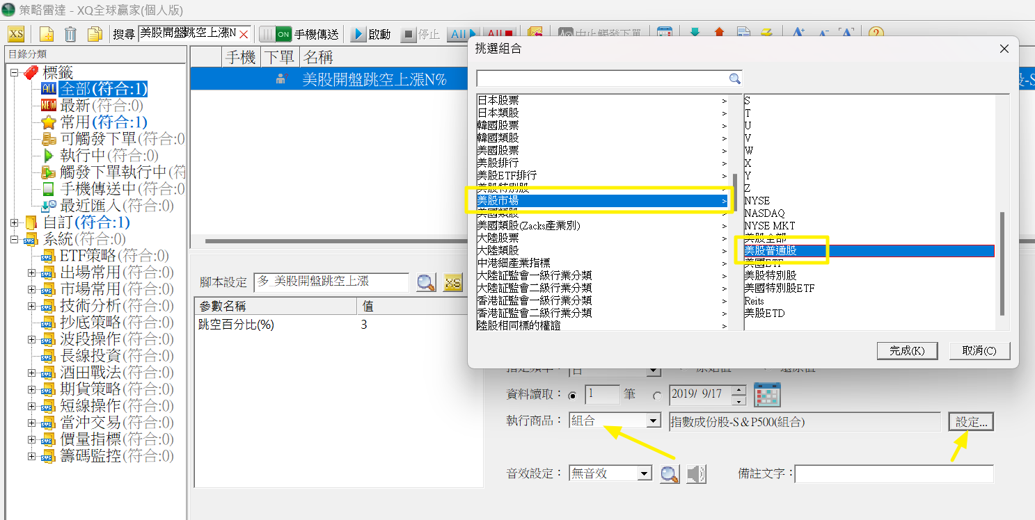 XQ美股分析模組系列教學文(3)】 - XQ官方部落格